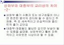 불교란 무엇인가(정의, 개념, 역사, 초기, 불교, 부파, 대중, 불교, 밀교, 의의) 19페이지