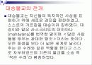 불교란 무엇인가(정의, 개념, 역사, 초기, 불교, 부파, 대중, 불교, 밀교, 의의) 21페이지