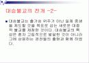 불교란 무엇인가(정의, 개념, 역사, 초기, 불교, 부파, 대중, 불교, 밀교, 의의) 22페이지