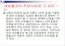 불교란 무엇인가(정의, 개념, 역사, 초기, 불교, 부파, 대중, 불교, 밀교, 의의) 24페이지
