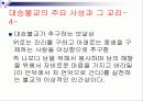 불교란 무엇인가(정의, 개념, 역사, 초기, 불교, 부파, 대중, 불교, 밀교, 의의) 26페이지