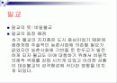 불교란 무엇인가(정의, 개념, 역사, 초기, 불교, 부파, 대중, 불교, 밀교, 의의) 27페이지