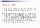 불교란 무엇인가(정의, 개념, 역사, 초기, 불교, 부파, 대중, 불교, 밀교, 의의) 28페이지