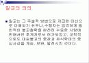 불교란 무엇인가(정의, 개념, 역사, 초기, 불교, 부파, 대중, 불교, 밀교, 의의) 29페이지