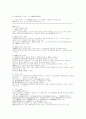 국문학개론 11페이지