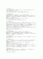 국문학개론 12페이지