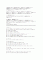 국문학개론 13페이지