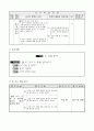 1)국어(쓰기)-글을 쓰기 전에 내 생각 정하기(중안) 4페이지