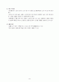 1학년)국어  - 4. 다정하게 지내요 : 소개하는 글이 무엇인지 알기 (세안) 4페이지