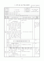 1)수학-몇십과 몇의 합을 구하기(중안) 1페이지