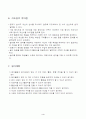 1)수학-덧셈과 뺄셈-세 수의 덧셈과 뺄셈(세안) 4페이지