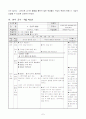 1)수학-덧셈과 뺄셈-세 수의 덧셈과 뺄셈(세안) 7페이지