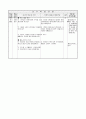 1)슬기로운 생활-나뭇잎 살펴보고 무리 짓기(중안) 3페이지