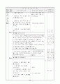 1)수학-한 수에 얼마를 더하면 10이 되는지 알고 덧셈식으로 쓸 수 있다.(세안) 11페이지