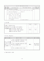 1)슬기로운 생활-함께하는 한가위-우리 집 행사(중안) 4페이지