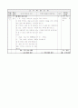 2)국어-부탁하는 글을 쓸 때 알맞은 말에 대해 알아보기(중안) 4페이지