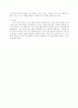 2)슬기로운 생활-생활에 필요한 물건을 종류별로 나누기(세안) 10페이지