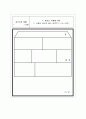 2)슬기로운 생활-생활에 필요한 물건을 종류별로 나누기(세안) 17페이지
