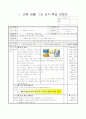 2)슬기로운 생활-사계절에 따라 달라지는 우리의 생활(중안) 1페이지