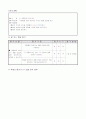 2)슬기로운 생활-사계절에 따라 달라지는 우리의 생활(중안) 4페이지