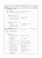 3)국어-이야기를 읽고 내용 파악하기(중안) 2페이지