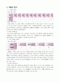 3)국어-하나의 낱말이 지니고 있는 여러 가지 뜻을 활용하기(중안) 3페이지