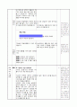 3)도덕-생김새나 생활 방식이 다른 이웃과 친구들을 대하는 올바른 태도(중안) 2페이지