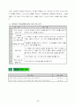 3)사회-이동 수단 및 의사소통 수단의 발달과 생활 모습의 변화 관계 유추하기(세안) 6페이지