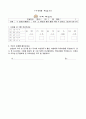 3)수학-몇십과 몇의 합을 구할 수 있다.(중안) 4페이지