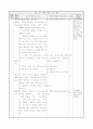 3)체육-여러 가지 민속 놀이하기(제기차기, 투호놀이)(중안) 2페이지