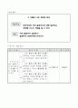 5)사회-인터넷상의 여러 종류의 홈페이지(중안) 4페이지