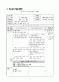 5)수학-도형의 합동- 문제 해결, 재미있는 놀이(세안) 7페이지