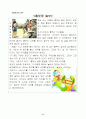6)국어-인물이 추구하는 삶을 이해하며 이야기를 읽기 (‘연 할아버지’)(중안) 11페이지
