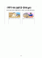 6)국어-인물이 추구하는 삶을 이해하며 이야기를 읽기 (‘연 할아버지’)(중안) 12페이지