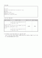 4)수학-도형 판의 조각을 사용하여 여러 가지 모양을 만들 수 있다.(중안) 3페이지