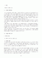5)국어(듣말쓰)-시의 이해 및 감상 능력, 다양한 방법으로의 표현 능력 향상하기 (중안) 2페이지