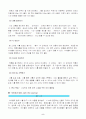 5)국어(듣말쓰)-시의 이해 및 감상 능력, 다양한 방법으로의 표현 능력 향상하기 (중안) 5페이지