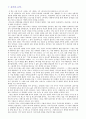오래된 미래 라다크로부터 배운다(독후감) 2페이지