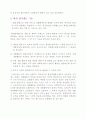 환경평가제도란 4페이지