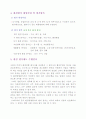 환경평가제도란 5페이지