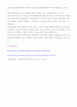 폐수처리 동력학계수도출(회분식실험) 6페이지