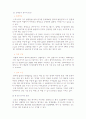 원자력 발전의 필요성 (찬성측입장) 3페이지