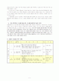 6)도덕-평화 통일을 이루기 위해 할 수 있는 일 실천하기(중안) 5페이지