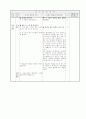 6)도덕-평화 통일을 이루기 위해 할 수 있는 일 실천하기(중안) 13페이지