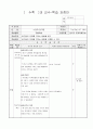 6)수학-원기둥의 부피를 구하는 방법을 알기(중안) 1페이지