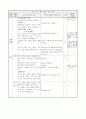 6학년)수학  - 4. 원과 원기둥 : 원주와 원주율 알아보기, 원주 구하기 (중안) 3페이지