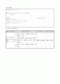 6)음악-쾌지나 칭칭 나네-메기고 받으며 노래 부르기.(중안) 4페이지