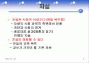 자살(개념, 정의, 실태, 현황, 원인, 특징, 예방, 교육 지도 방법, 위험, 요인, 청소년, 자살률) 3페이지