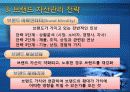 브랜드 자산관리 사례분석(성공 사례, 실패 사례)아모레퍼시픽, 애니콜, 인텔, 폭스바겐, 스테이크 소스) 6페이지