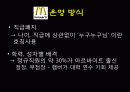프랜차이징 성공 전략 사례(세븐일레븐, 맥도날드, 스냅 온, 경영, 마케팅, 유통, 구조, 체계, 분석, 마케팅, 성공, 실패, 케이스) 14페이지